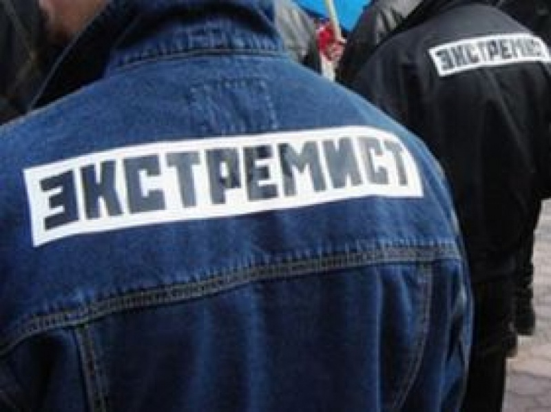 Четверых жителей города Орска и Новотроицка признали виновными в совершении преступлений экстремистской направленности
